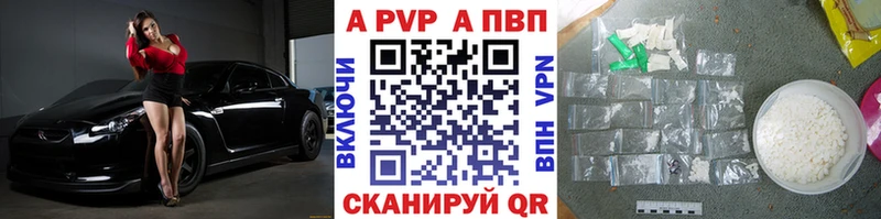 купить наркотики сайты  Торопец  Альфа ПВП Crystall 
