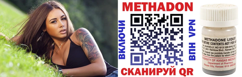 МЕТАДОН VHQ  цена наркотик  Торопец 
